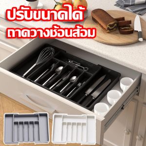 【Adanon】ถาดวางช้อนส้อม กล่องลิ้นชักพลาสติก ปรับได้ จุของได้เยอะ  ขนาดใหญ่ สําหรับใส่ช้อน สําหรับลิ้นชัก