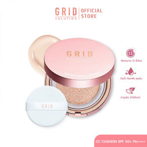 [สูตรใหม่] GRID Solution CC Cushion SPF50+ PA++++ 15g. ตลับสี Rose Gold คุชชั่นเนื้อมุก สูตรน้ำแร่ ผิวโกลว์ฉ่ำวาว