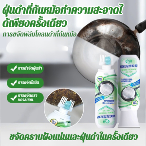 คืนความสะอาดเหมือนใหม่ ฟิล์มโคลนทําความสะอาด ครีมทําความสะอาด การขจัดตะกรันอันทรงพลัง ใช้งานง่าย