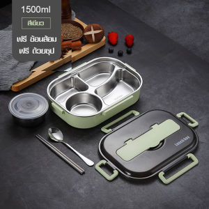 กล่องใส่ข้าว กล่องใส่อาหาร กล่องข้าว กล่องอาหาร กล่องถนอมอาหาร กล่องข้าว 2/4 ช่อง สแตนเลส Lunc box กล่องอาหารสแตนเลส กล่องข้าวพกพา มี 3 สี