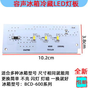 BCD-600WY/A Capacity . Sound Refrigerator Refrigeration Lighting LED Light Board 12V 3 White Light Line Model 154376