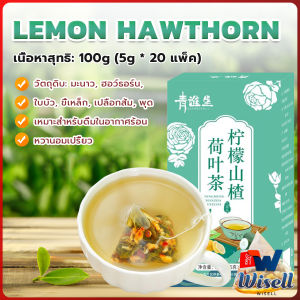 W.EL【มีสินค้าในสต๊อก】 ชาใบบัว Hawthorn ชามะนาว ชาจีน 20 ซอง มะนาว+ฮอว์ธอร์น+ใบบัว+ขี้เหล็ก+เปลือกส้ม+พุด Tea Bags