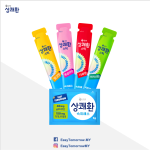 EASY Tomorrow Hangover Relief Starter Pack