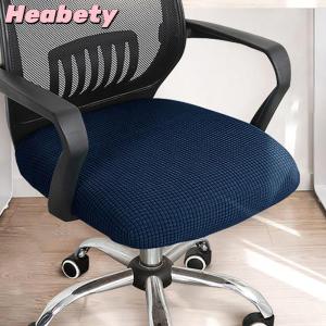 Heabety Chairs Cover Spandex Elasticity Office Stretch Computer Chair Covers Gaming Anti-dust Armchair Cover Beef Tendon Seat