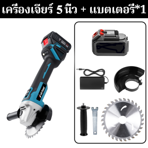 【จัดส่งฟรี】เครื่องเจียรมุม 5 นิ้ว เครื่องเจียรไฟฟ้าแบบมือถือ 21V ลิเธียม เครื่องเจียรไฟฟ้าแบบตัดและขัด เครื่องเจียรไฟฟ้า เครื่องมือไฟฟ้า 125mm เครื่องเจียรไฟฟ้า21V เครื่องเจียรไฟฟ้าขนาดเล็ก เครื่องเจียรไฟฟ้าแบบลิเธียม เครื่องเจียรไฟฟ้า เครื่องขัดไฟฟ้า
