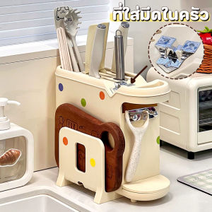 【Yohei】ที่เก็บมีด ตะกร้าตะเกียบ กล่องเสียบมีด ชั้นวางมีดทำครัวชิ้นเดียว อเนกประสงค์ ชั้นวางมีดแบบใส่ง่ายสำหรับครัว