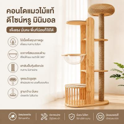 F&G คอนโดแมว cat tree ใหญ่ งานไม้หนา สูง 190cm