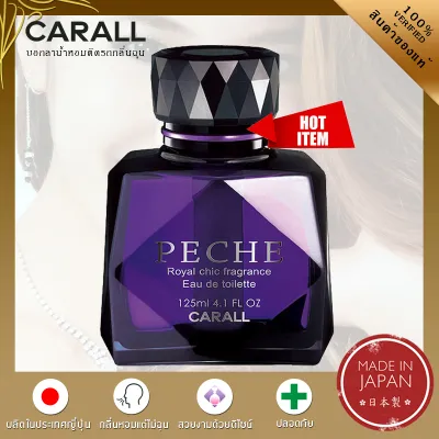 CARALL น้ำหอมติดรถยนต์ รุ่น PECHE BEAUTE น้ำหอมปรับอากาศ ชนิดน้ำ กลิ่นหอม ไม่ฉุน (125 ml.) Made in Japan