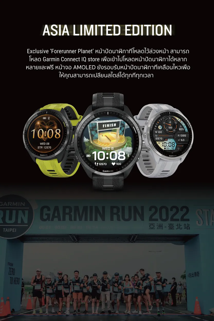 Garmin Forerunner 965 series นาฬิกาสมาร์ทวอทช์ รับประกันศูนย์ไทย 2 ปี
