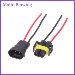Moito ไฟตัดหมอกหัวหลอดไฟ1 2ชิ้น H9 H8 H11เต้าเสียบตัวเมีย-ปลั๊กอะแดปเตอร์เชื่อมต่อสายเคเบิล