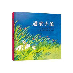 FORMINDS【🇲🇾现货】精装正版【逃家小兔】幼儿童早教启蒙阅读 亲子阅读系列 绘本 图画书 故事书 儿童书 Children Book Picture Book Story Book