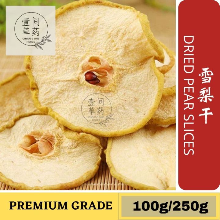 雪梨干 Dried Pear 【COH】【壹间草药】雪梨 Dried fruit Dried fruit tea 花茶 雪梨片 桂花