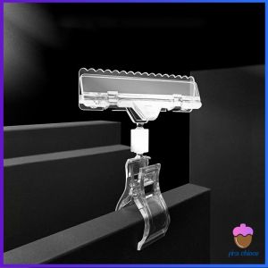 Masely Transparent Plastic Shelf Clamp Merchandise Sign Price Label Tag Advertising Clips