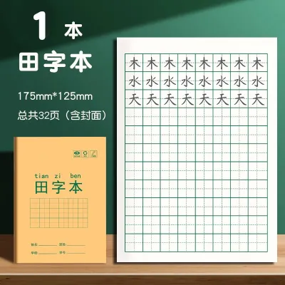 [SG Stock] Chinese Character Practice Book for Kids Chinese Learning B6 size 田字格本 拼音本 生字本 perfect for kids learners