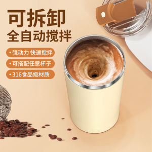 Rechargeable Blending Cup Magnetic Force Automatic Mixing Coffee Cup Dried Egg White Electric Stainless Steel Cup Lazy Water Cup Gift