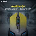 Nubwo NM160 Ergonomic Design Gaming Mouse เม้าส์มีสาย เม้าส์ทำงาน เมาส์เกมมิ่ง. 