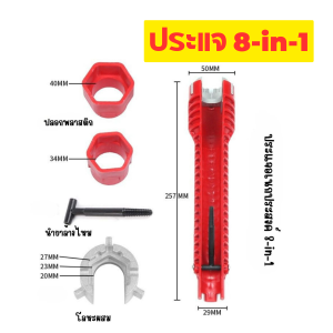 Hithome ประแจขันน็อตใต้อ่าง ประแจ ขันน็อต ก๊อกน้ำ อ่างล้างหน้า อเนกประสงค์