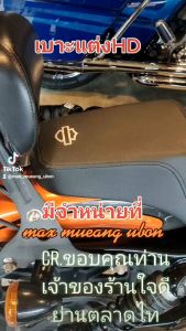 เบาะharley davidson for sportster club style เบาะสปอร์ตเตอร์ (สำหรับรุ่นIron 88348)