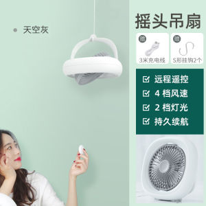 แฟนพัดลมส่ายหัว พัดลมเพดานขนาดเล็ก เงียบ ข้างเตียง มุ้งกันยุง พัดลมแขวนพิเศษ ชาร์จได้ พัดลมขนาดเล็กในหอพัก Hot