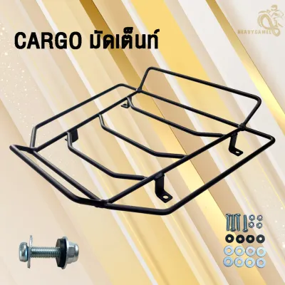 CARGO RACK แร็คคาร์โก้ สำหรับมัดเต็นท์