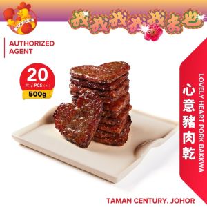 Oloiya Pork Lovely Heart Dried Meat 我來也心意豬肉干  500g (  Vacuum Pack 真空包裝 )下單現烤