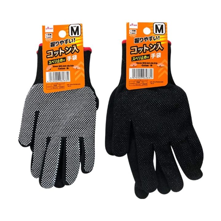 Daiso Găng tay chống trượt 11x1x20cm Gloves With Anti-Slip Grip