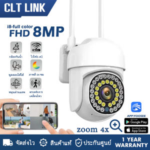 กล้องวงจรปิดไร้สาย HOMEMALL 8MP 5G-i8 ภาพชัดกลางคืน มองเห็นได้ในที่มืด มีไมค์ลำโพง พร้อมแอพ YOOSEE และรับประกัน 1 ปี