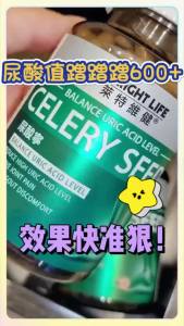 Ready Stock【3 Bottles Bundle】Wright Life 12000mg Imported Celery Seed Extract Nutritional Capsules
