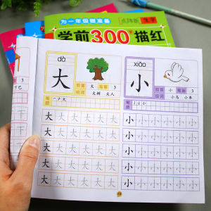 4 Books/set Children Pencil Chinese Tracing Red 800-Character Preschool Children Aged 3-6 Practice Copybook Early Education Book