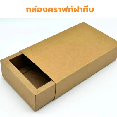 กล่องสไลด์ฝาใส กล่องของขวัญ ฝา Pvc กล่องใส่สินค้า