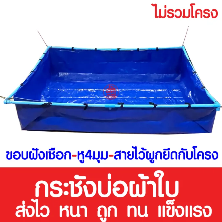 กระชังบกเลี้ยงสัตว์น้ำ ภาพสินค้าหลัก