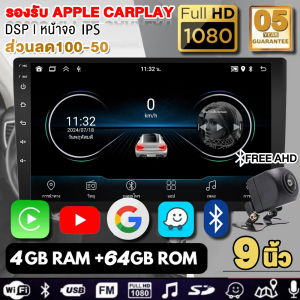 AO [4G+64G หน้าจอ IPS/QLED]เครื่องเล่นมัลติมีเดีย จอแอนดรอย จอAndriod  9นิ้ว 10นิ้ว WIFI GPS Netflix YouTube จอ android ติดรถยนต์ จอแอนดรอยต์【จัดส่งฟรี】