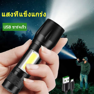 ไฟฉายแรงสูงLED ไฟฉายซูมได้ USB ไฟฉายแรงสูงซูม 4 เท่า ปรับโหมดได้ 3แบบ ไฟแฟลช์