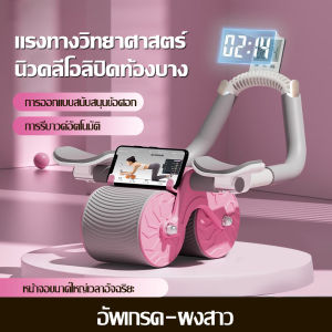 เครื่องบริหารกล้ามหน้าท้อง ฟิตเนส ลูกกลิ้ง