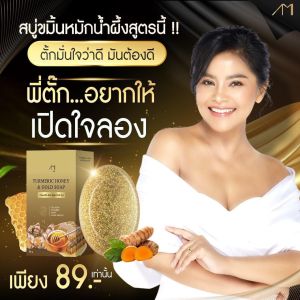 ครีมเคอมินเพิร์สบูสติ้ง โปร8.8 แท้พร้อมส่งเซรั่มทองคำ ครีมแม่ตั๊กครีมขมิ้นไข่มุก Honey gold สบู่ขมิ้นหมักน้ำผึ้งทองคำ
