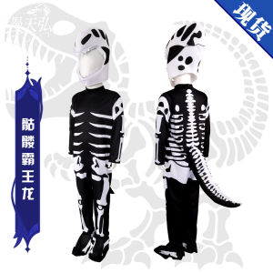 Skeleton Tyrannosaurus rex cosplay costume halloween child horror cosplay stage show costumes holiday gifts