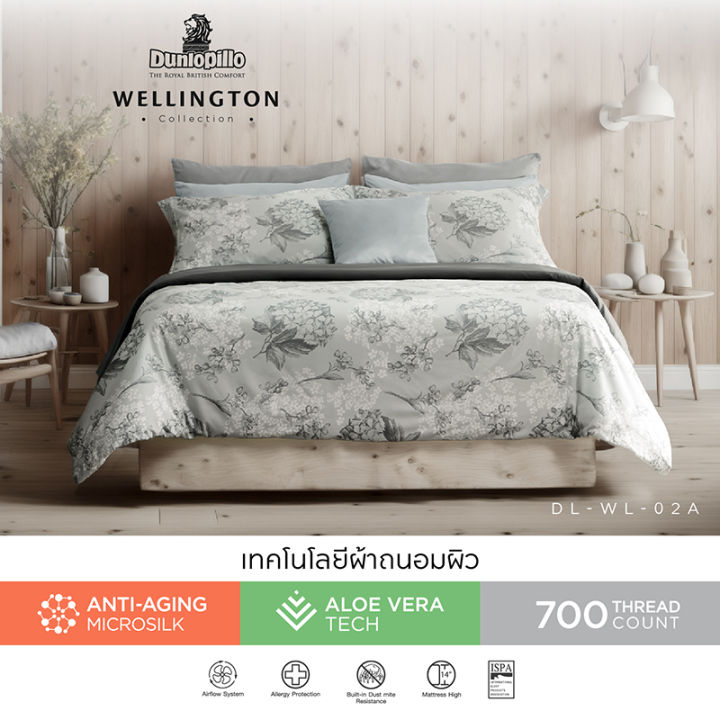Dunlopillo    700   Wellington   | Lazada.co.th
