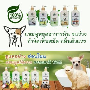 แชมพูสุนัขกลิ่นตัวแรงสูตรสัปปะรด 250ml.ขนนุ่มตัวหอมนาน