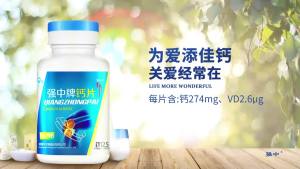 1天吃1次 】钙片1瓶100粒  维生素D钙片中老年成人老年腿抽筋补钙