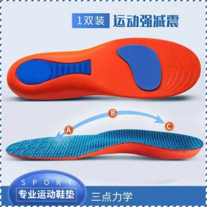 Shoe Insert Healthy and Comfortable Shockproof Insoles Durable Shockproof Increase Summer Stable