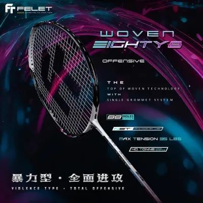 ไม้แบด Felet Woven Eighty8 (4u) ประกันศูนย์ไทย (ฟรีเอ็น กริป ซอง)
