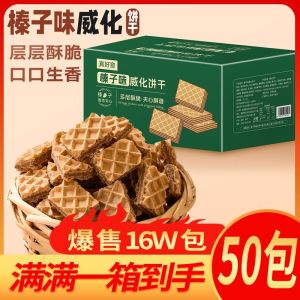 【10pcs】Wafer Cubes - Chocolate Coated & Crispy 榛子威化小方