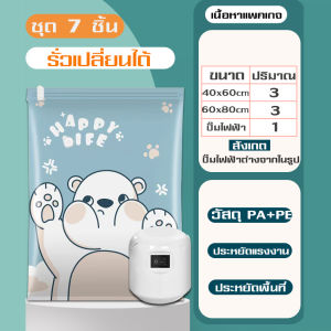 ถุงเก็บกระเป๋าเดินทาง ถุงซีลสูญญากาศ ถุงเก็บหมอน ถุงสูญญากาศมีวาล์ว ถุงเก็บผ้า ถุงเก็บของ มีให้เลือกแบบ 12 ชิ้น