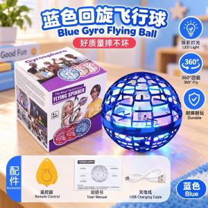 Bola Terbang 智能回旋球发光悬浮飞行球 Smart Flying Spinner Ball LED Hover 玩具发光悬浮飞行球 Flynova Pro Flying Ball Toy