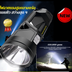 ชาร์จไฟด้วยพลังงานแสงอาทิตย์ ไฟฉายพกพาสำหรับกลางแจ้ง ไฟฉายสว่างมาก กันน้ำ