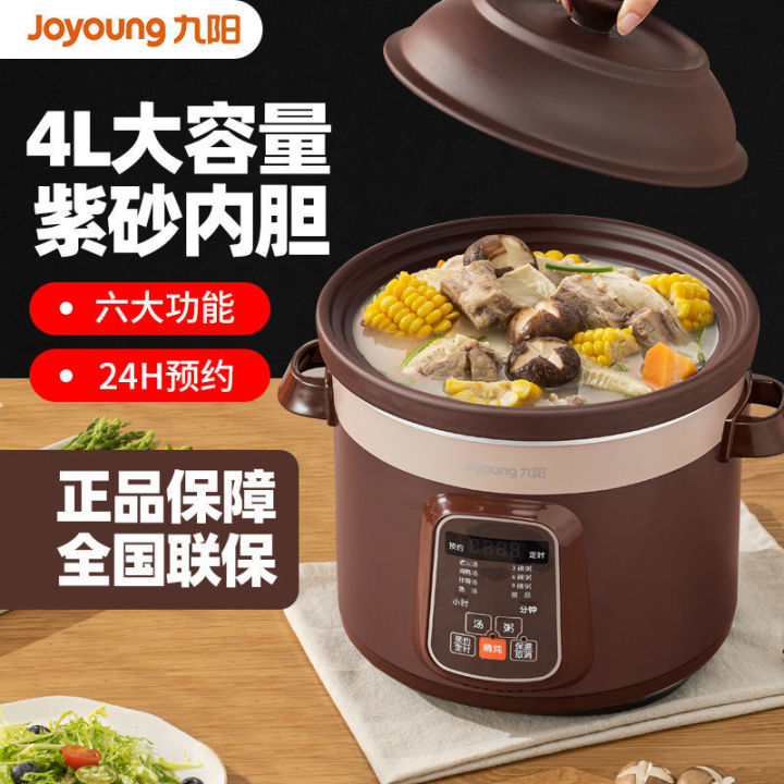 Original Joyoung 九阳 4L,5L,3L 紫砂锅 电煮锅 燕窝炖盅, 全自动陶瓷,紫砂锅电子沙煲, 全智能款 Ceramic ...