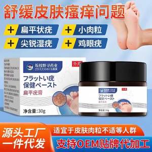 ครีมสำหรับหูดแบน ครีมรักษาริดสีดวงทวาร ข้าวโพด หนาม ริดสีดวงแบน กำจัดภายนอก