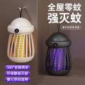 Outdoor Electric Mosquito Lamp Indoor Automatic Mosquito Trap for Home Use usb Mosquito Trap Device. 