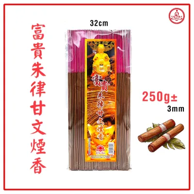 富贵朱律香/250g/3mm/拜拿督/拿督香/富贵朱律/100%朱律味/小香/贡支/招财/香灰雪白/清洁卫生 Dato Joss Stick