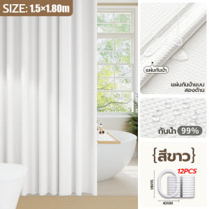 [กันเชื้อรา] ZHENSHANG ม่านห้องน้ำกันน้ำ ม่านอาบน้ำ เนื้อผ้าหนา2เท่า ไม่มีฟอร์มาลดีไฮด์ ขนาด 180x180cm แบบไม่ต้องเจาะ ผ้าม่านกั้นในห้องน้ำ ม่านอาบน้ำกันน้ำ ผ้าม่านห้องน้ำ ผ้าม่านกันน้ำ ม่านกันห้องน้ำ ม่านอาบน้ําแม่เหล็ก Shower Curtain ﻿